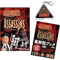 数量限定】イルミナティ ニューワールドオーダー 日本語版（カード